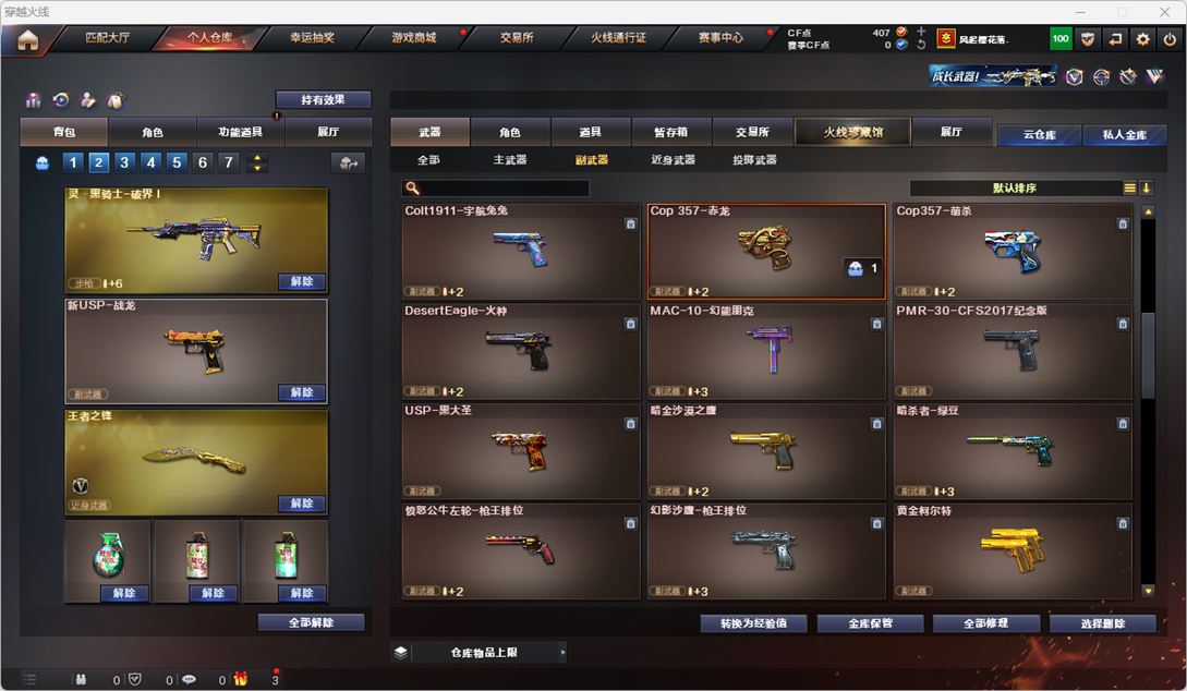CFQM317497穿越火线账号详情图30 CFQM317497穿越火线账号详情图30