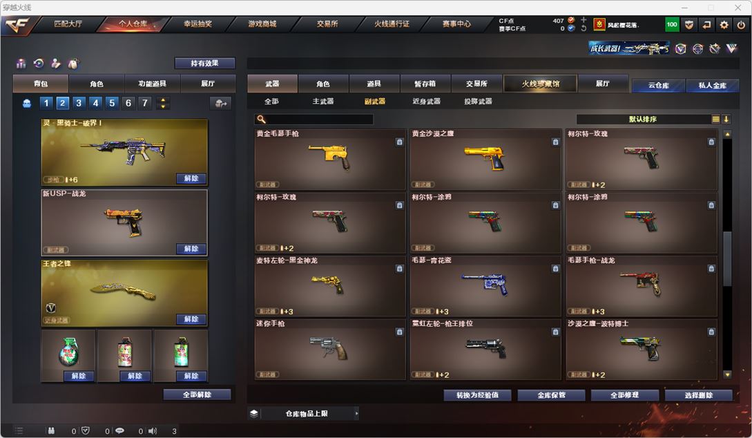 CFQM317497穿越火线账号详情图28 CFQM317497穿越火线账号详情图28