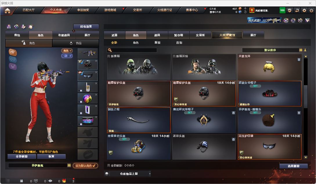 CFQM317497穿越火线账号详情图23 CFQM317497穿越火线账号详情图23