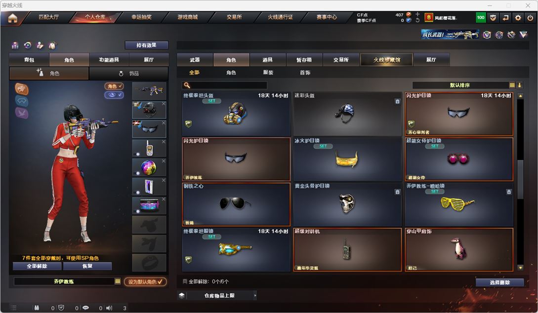 CFQM317497穿越火线账号详情图21 CFQM317497穿越火线账号详情图21
