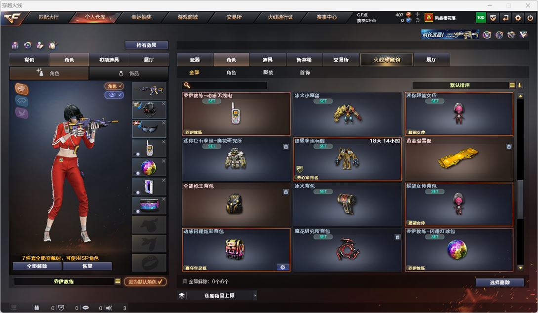 CFQM317497穿越火线账号详情图20 CFQM317497穿越火线账号详情图20