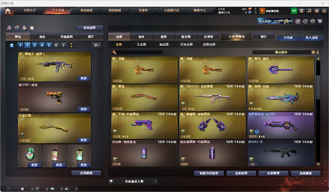 CFQM317497穿越火线账号详情图31 CFQM317497穿越火线账号详情图31