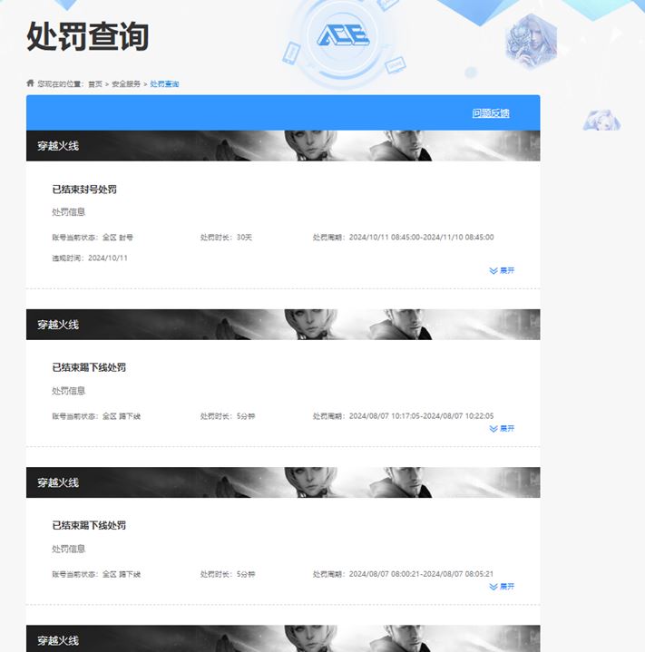 CFQM317497穿越火线账号详情图37 CFQM317497穿越火线账号详情图37