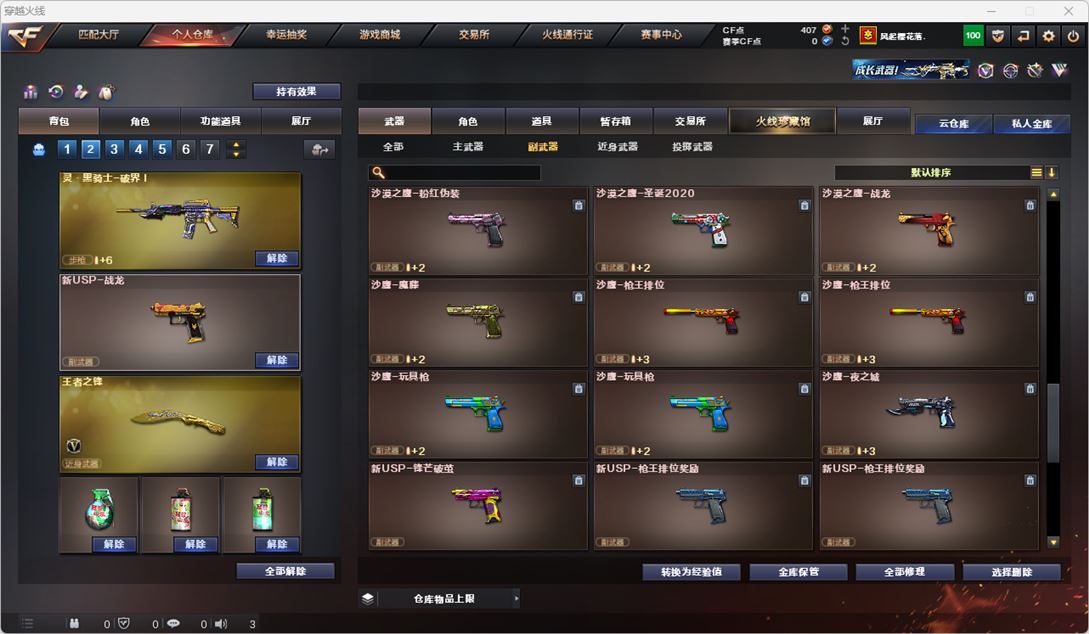 CFQM317497穿越火线账号详情图27 CFQM317497穿越火线账号详情图27