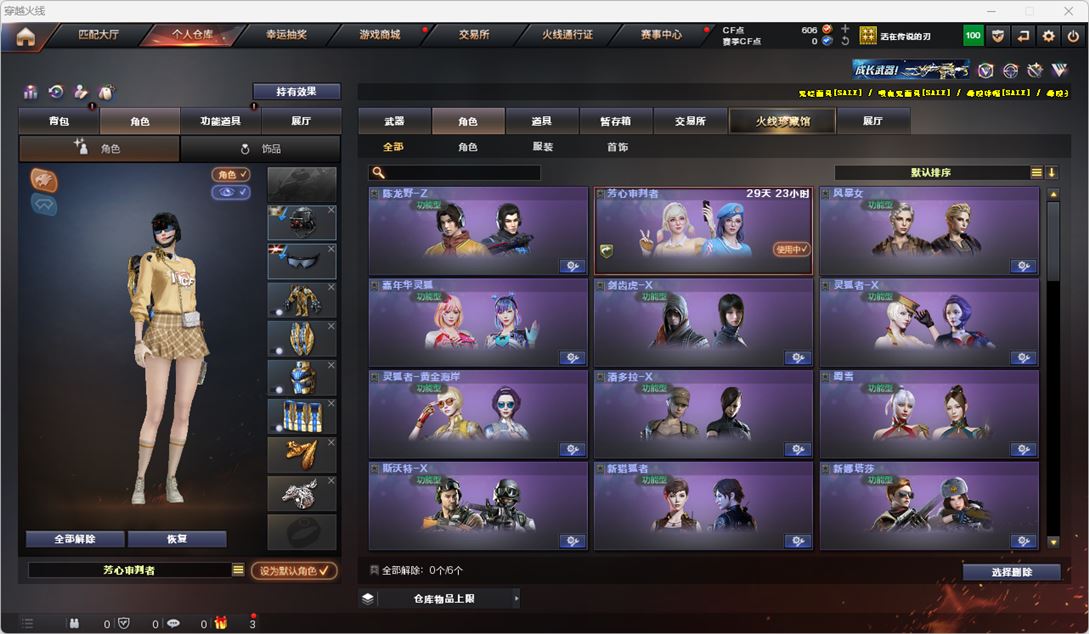 CFQM317500穿越火线账号详情图18 CFQM317500穿越火线账号详情图18