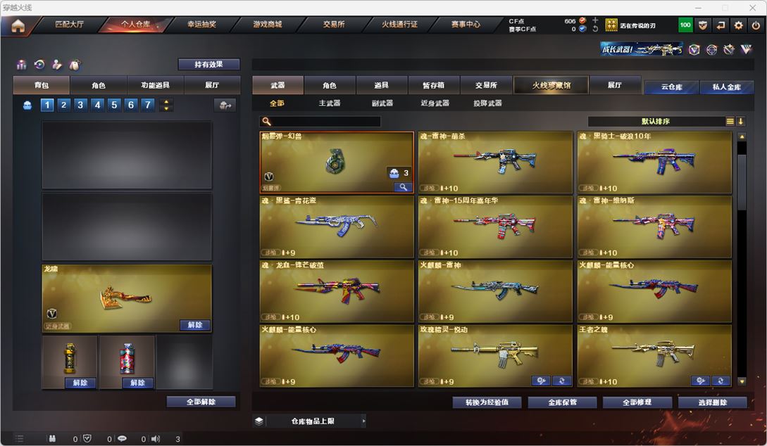 CFQM317500穿越火线账号详情图5 CFQM317500穿越火线账号详情图5