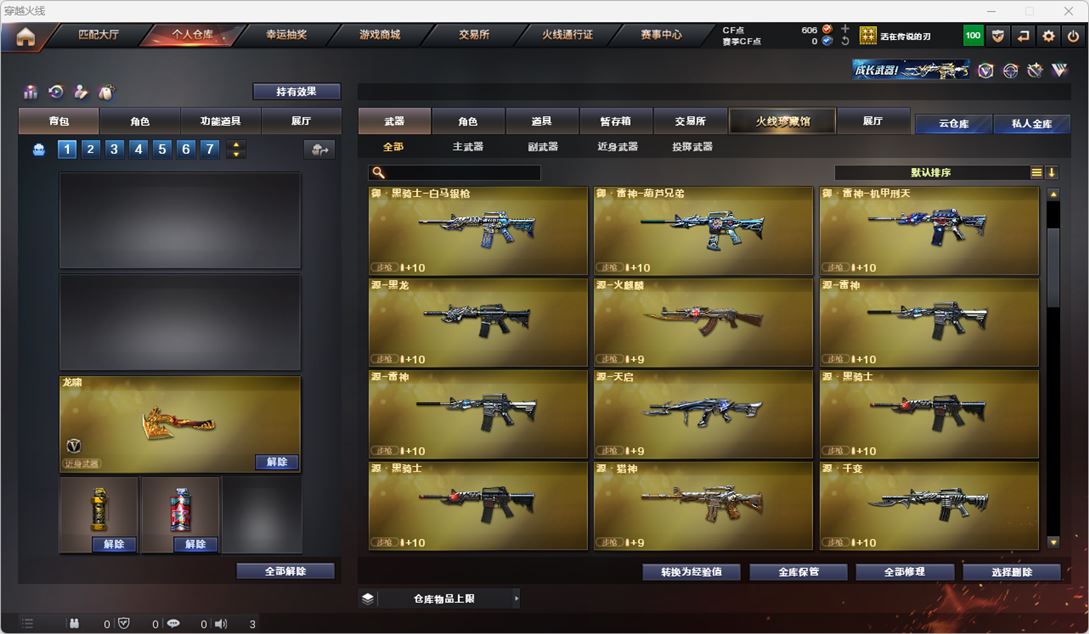 CFQM317500穿越火线账号详情图6 CFQM317500穿越火线账号详情图6
