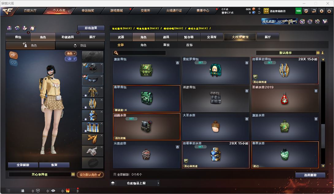 CFQM317500穿越火线账号详情图19 CFQM317500穿越火线账号详情图19