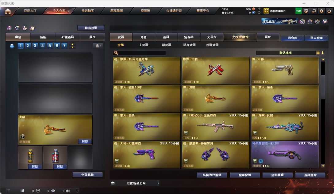 CFQM317500穿越火线账号详情图8 CFQM317500穿越火线账号详情图8