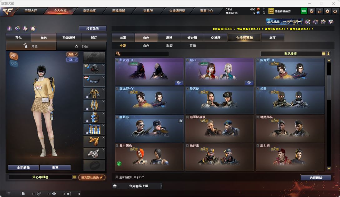 CFQM317500穿越火线账号详情图15 CFQM317500穿越火线账号详情图15