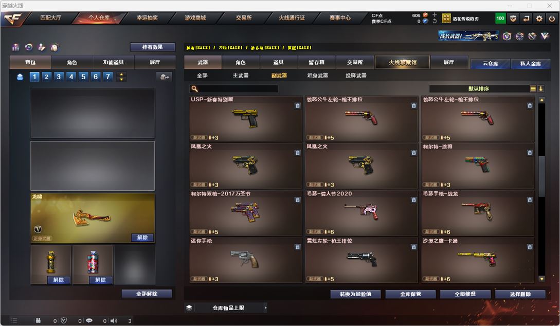 CFQM317500穿越火线账号详情图12 CFQM317500穿越火线账号详情图12