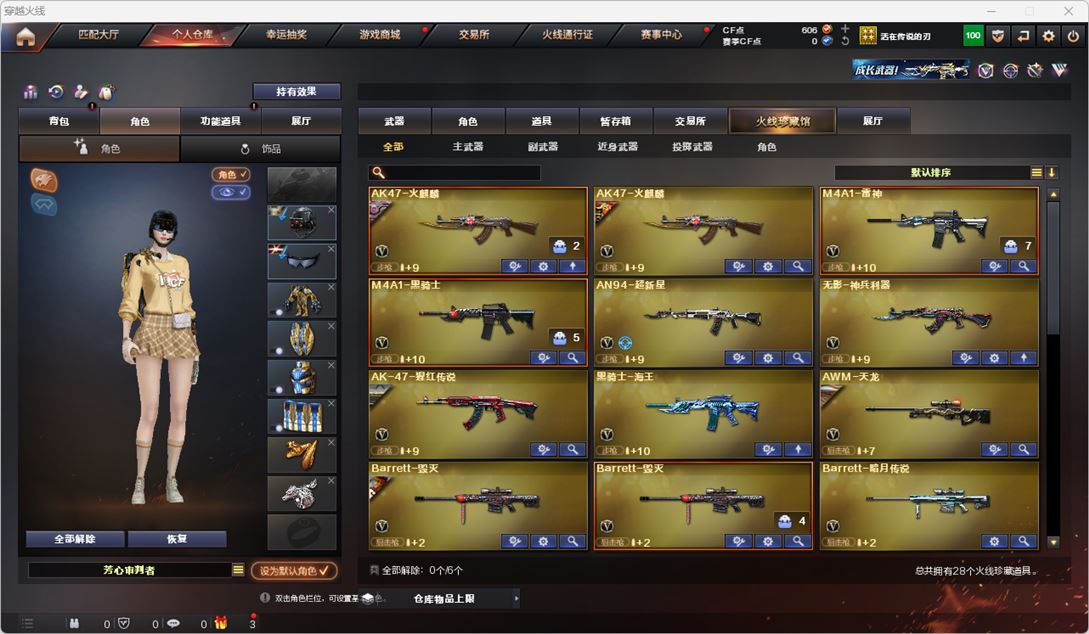 CFQM317500穿越火线账号详情图2 CFQM317500穿越火线账号详情图2