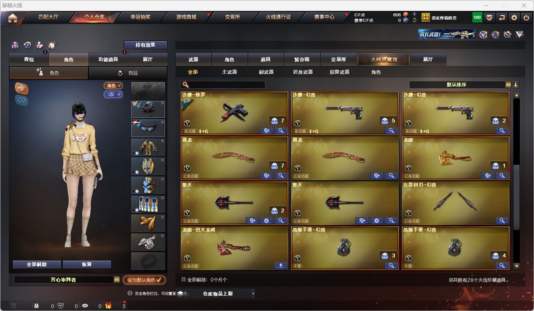 CFQM317500穿越火线账号详情图3 CFQM317500穿越火线账号详情图3