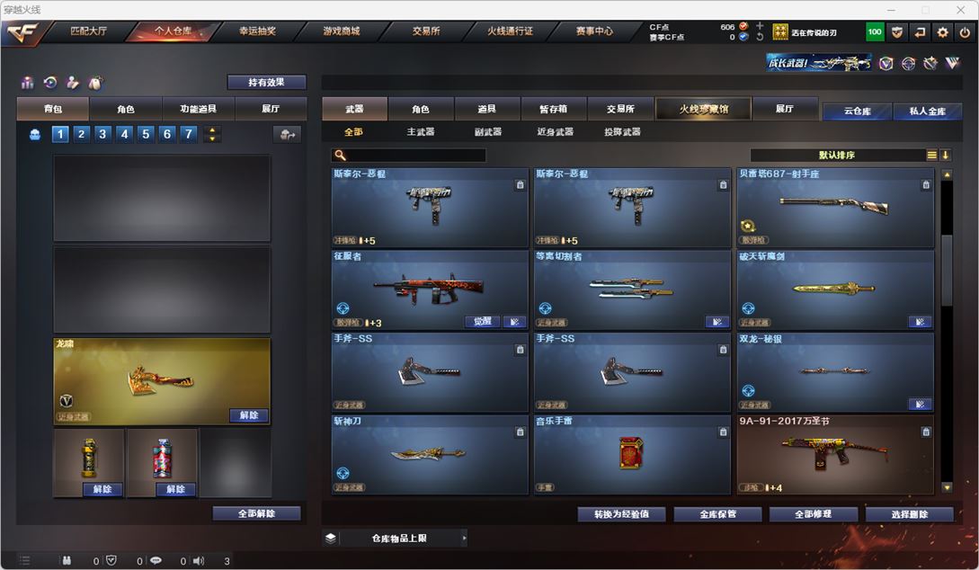 CFQM317500穿越火线账号详情图10 CFQM317500穿越火线账号详情图10