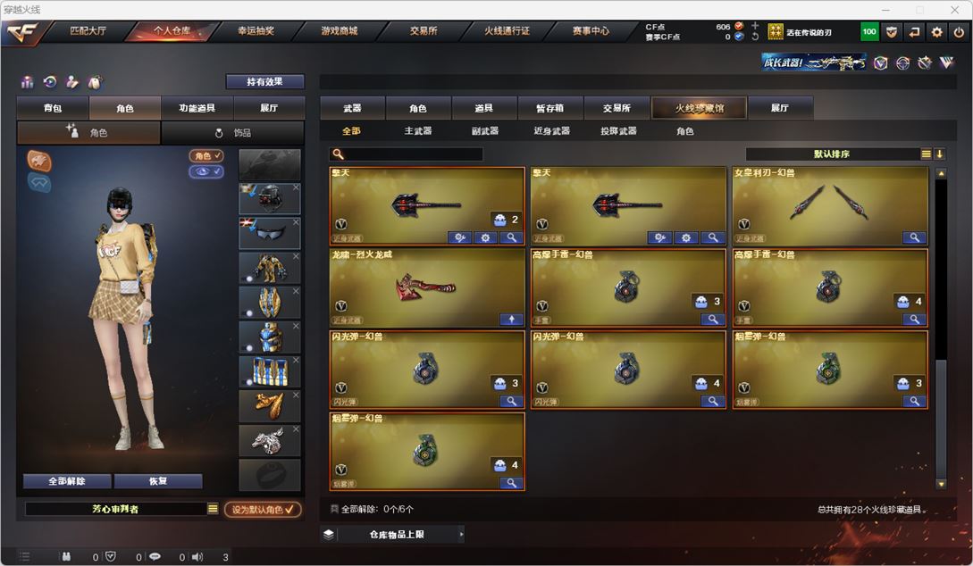 CFQM317500穿越火线账号详情图4 CFQM317500穿越火线账号详情图4