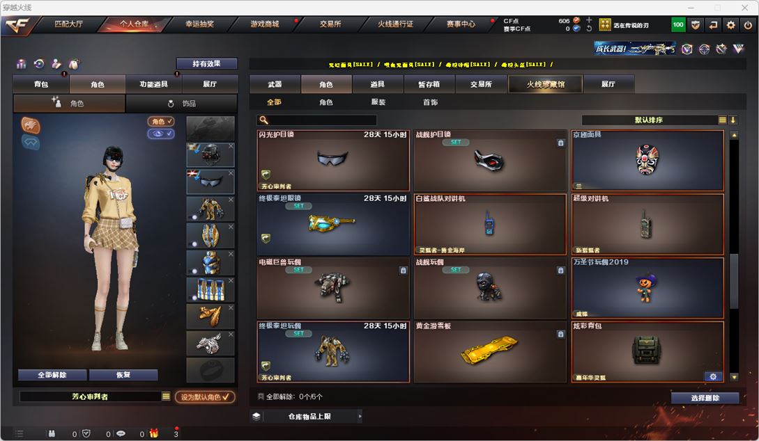 CFQM317500穿越火线账号详情图17 CFQM317500穿越火线账号详情图17