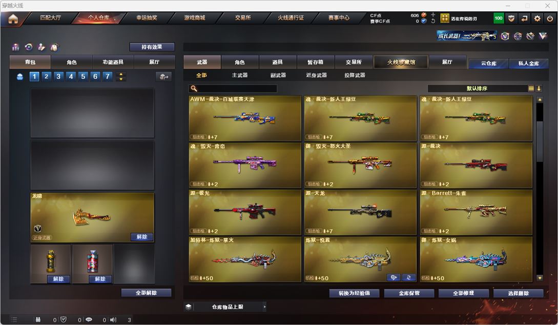 CFQM317500穿越火线账号详情图7 CFQM317500穿越火线账号详情图7