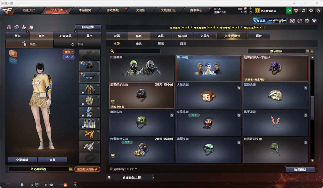 CFQM317500穿越火线账号详情图16 CFQM317500穿越火线账号详情图16