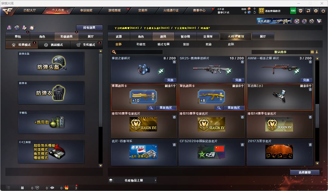 CFQM317500穿越火线账号详情图26 CFQM317500穿越火线账号详情图26
