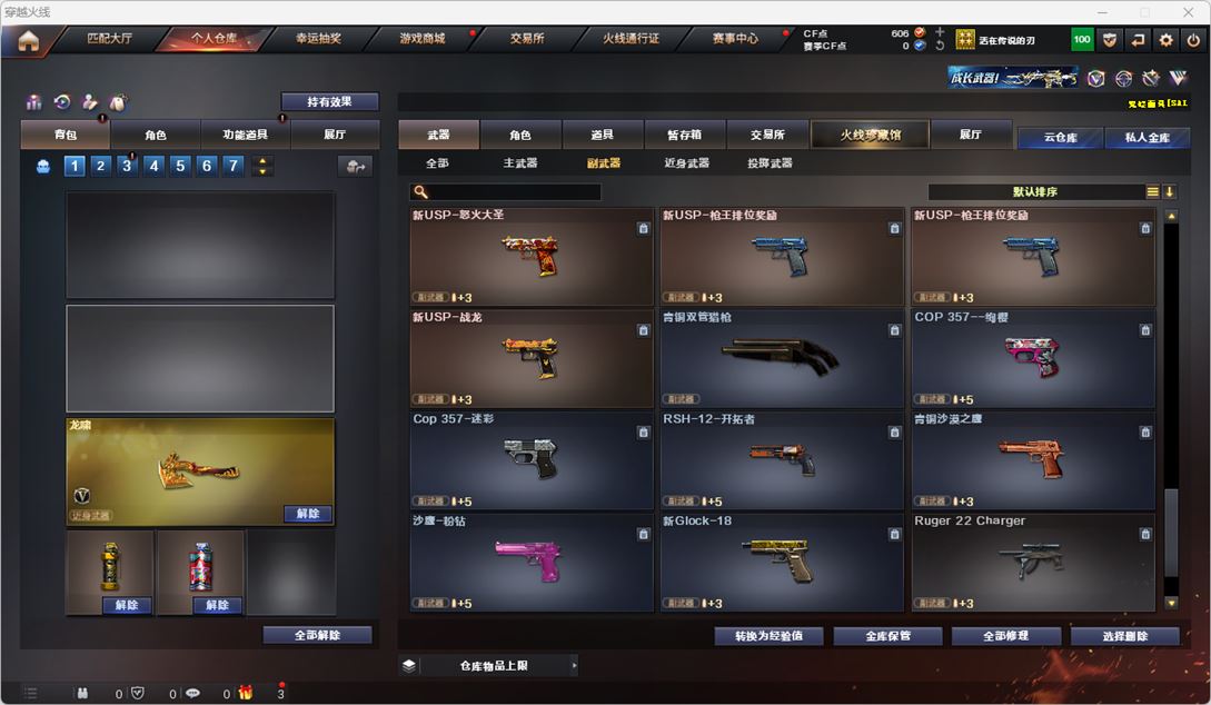 CFQM317500穿越火线账号详情图20 CFQM317500穿越火线账号详情图20