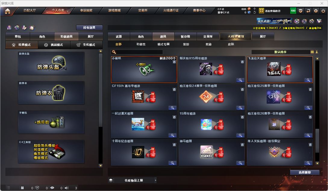 CFQM317500穿越火线账号详情图28 CFQM317500穿越火线账号详情图28