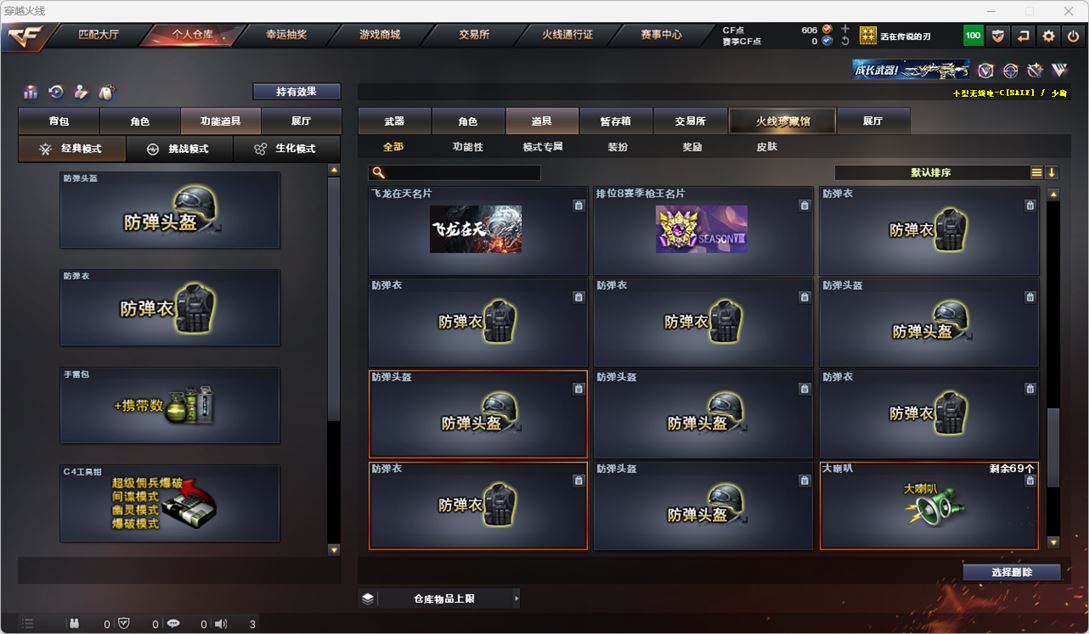 CFQM317500穿越火线账号详情图27 CFQM317500穿越火线账号详情图27