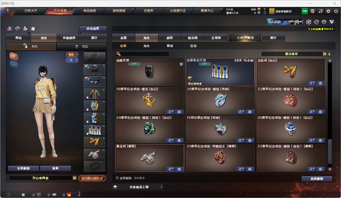 CFQM317500穿越火线账号详情图21 CFQM317500穿越火线账号详情图21