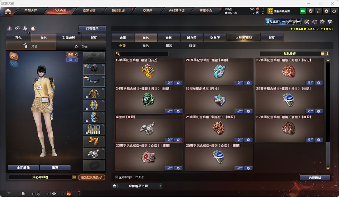 CFQM317500穿越火线账号详情图22 CFQM317500穿越火线账号详情图22