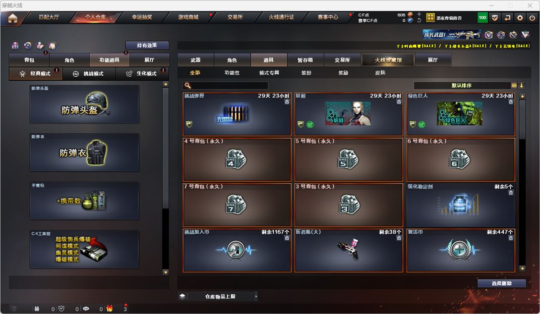 CFQM317500穿越火线账号详情图23 CFQM317500穿越火线账号详情图23