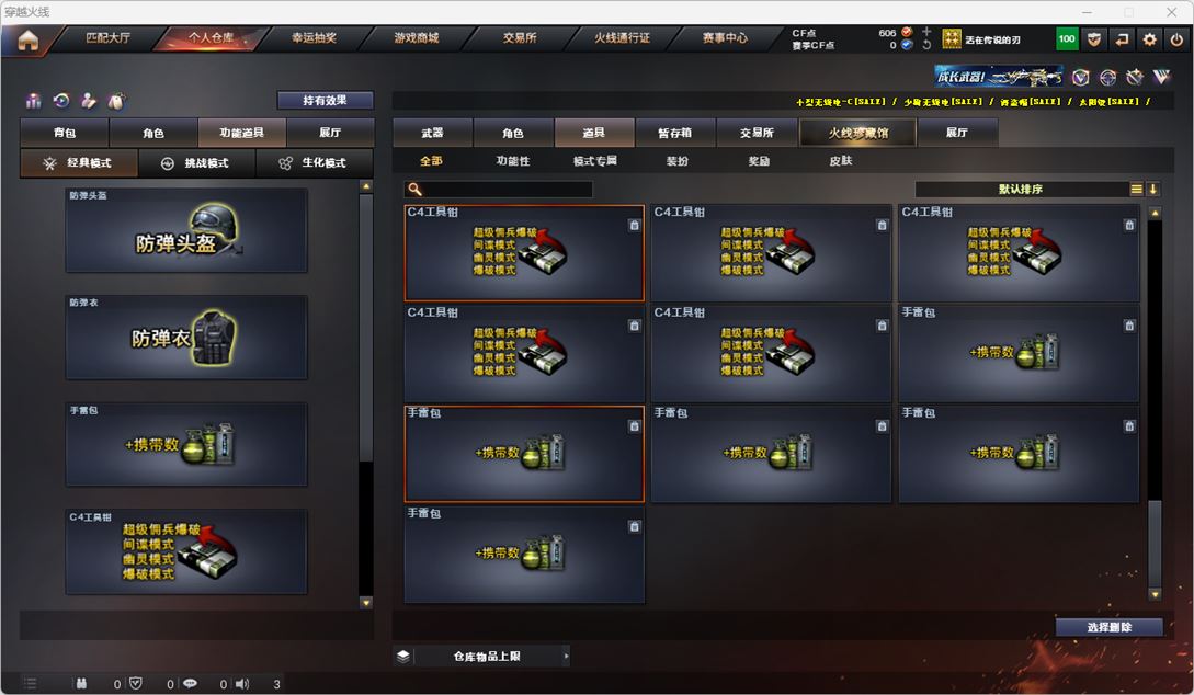 CFQM317500穿越火线账号详情图29 CFQM317500穿越火线账号详情图29
