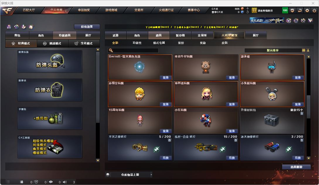 CFQM317500穿越火线账号详情图25 CFQM317500穿越火线账号详情图25