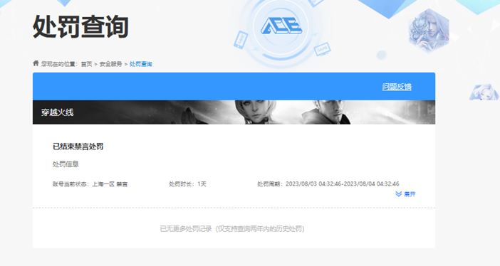 CFQM317500穿越火线账号详情图30 CFQM317500穿越火线账号详情图30
