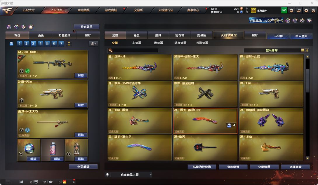 CFQM317501穿越火线账号详情图10 CFQM317501穿越火线账号详情图10