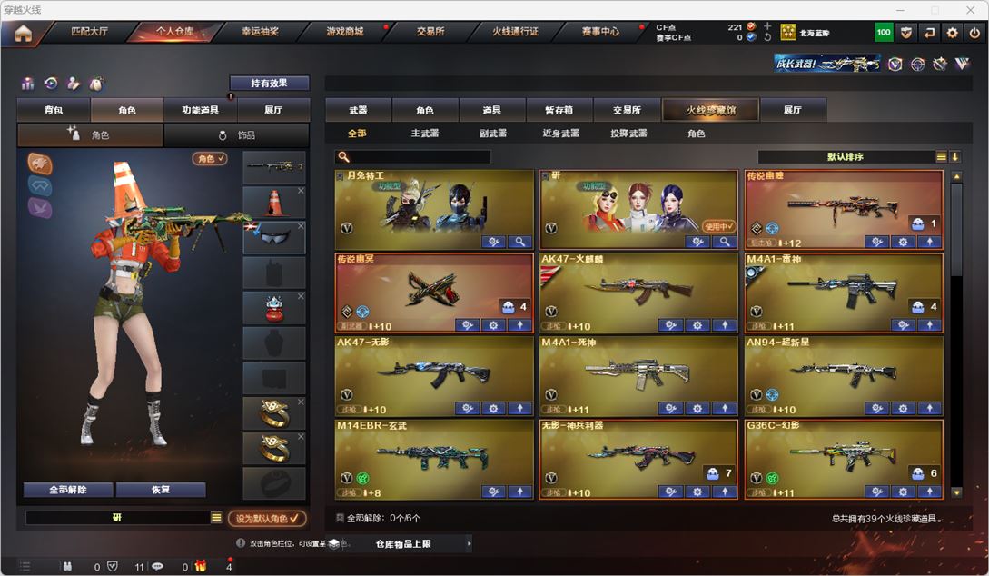 CFQM317501穿越火线账号详情图2 CFQM317501穿越火线账号详情图2