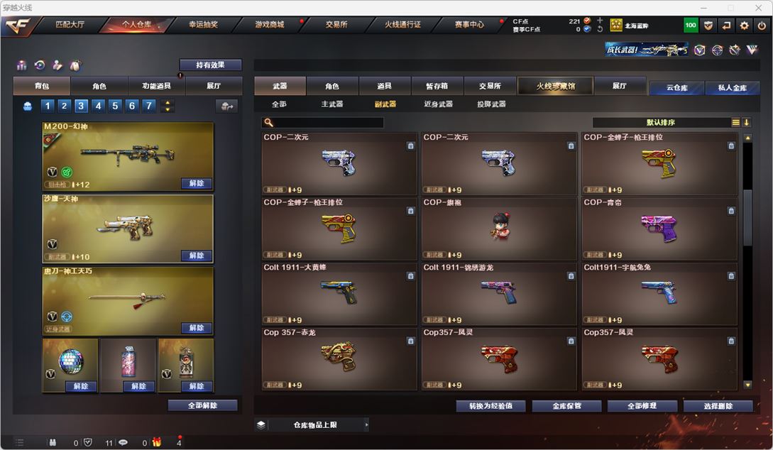CFQM317501穿越火线账号详情图19 CFQM317501穿越火线账号详情图19