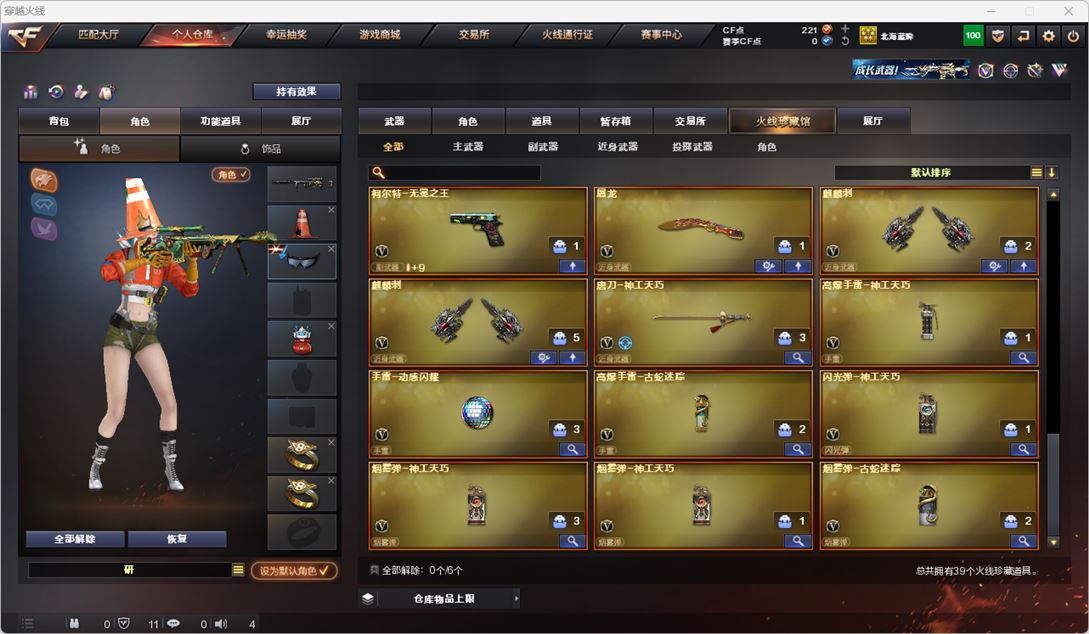 CFQM317501穿越火线账号详情图5 CFQM317501穿越火线账号详情图5
