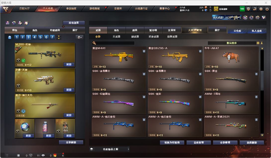 CFQM317501穿越火线账号详情图15 CFQM317501穿越火线账号详情图15