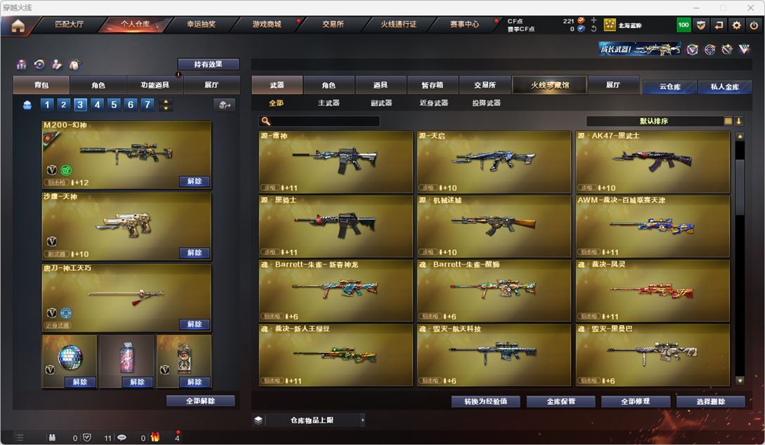 CFQM317501穿越火线账号详情图8 CFQM317501穿越火线账号详情图8