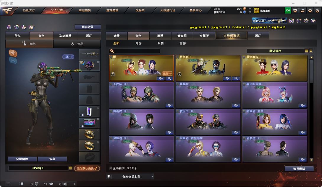 CFQM317501穿越火线账号详情图27 CFQM317501穿越火线账号详情图27