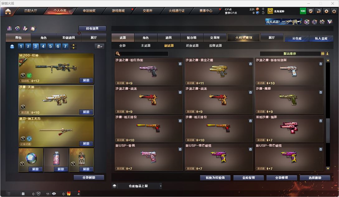 CFQM317501穿越火线账号详情图22 CFQM317501穿越火线账号详情图22