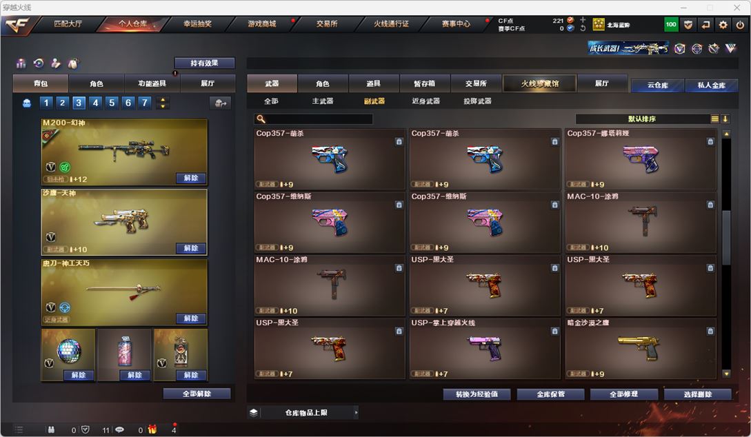CFQM317501穿越火线账号详情图20 CFQM317501穿越火线账号详情图20