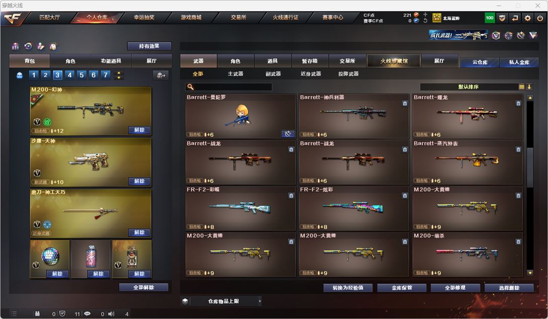 CFQM317501穿越火线账号详情图16 CFQM317501穿越火线账号详情图16