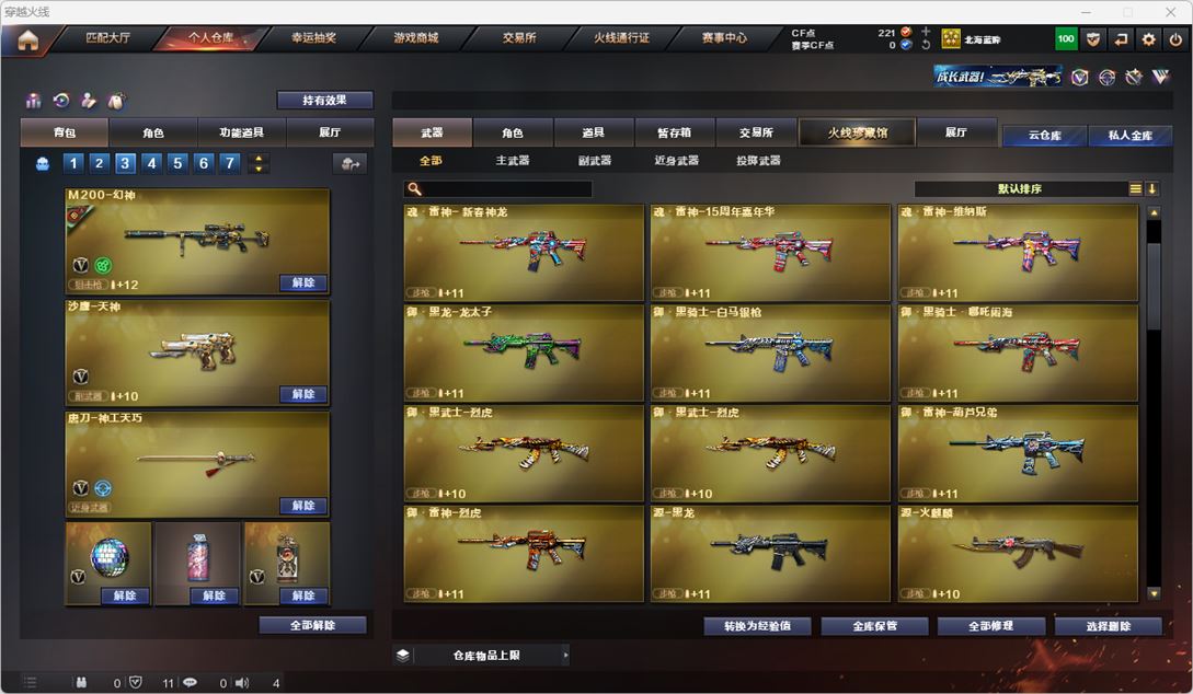 CFQM317501穿越火线账号详情图7 CFQM317501穿越火线账号详情图7