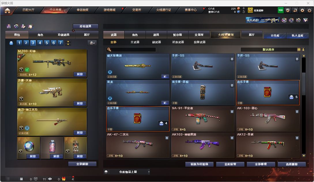 CFQM317501穿越火线账号详情图13 CFQM317501穿越火线账号详情图13