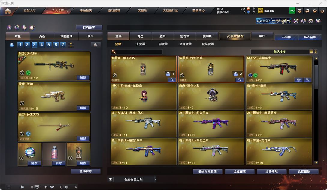 CFQM317501穿越火线账号详情图6 CFQM317501穿越火线账号详情图6