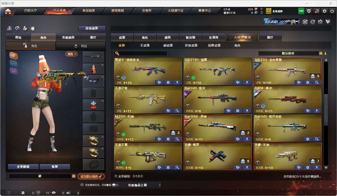 CFQM317501穿越火线账号详情图3 CFQM317501穿越火线账号详情图3