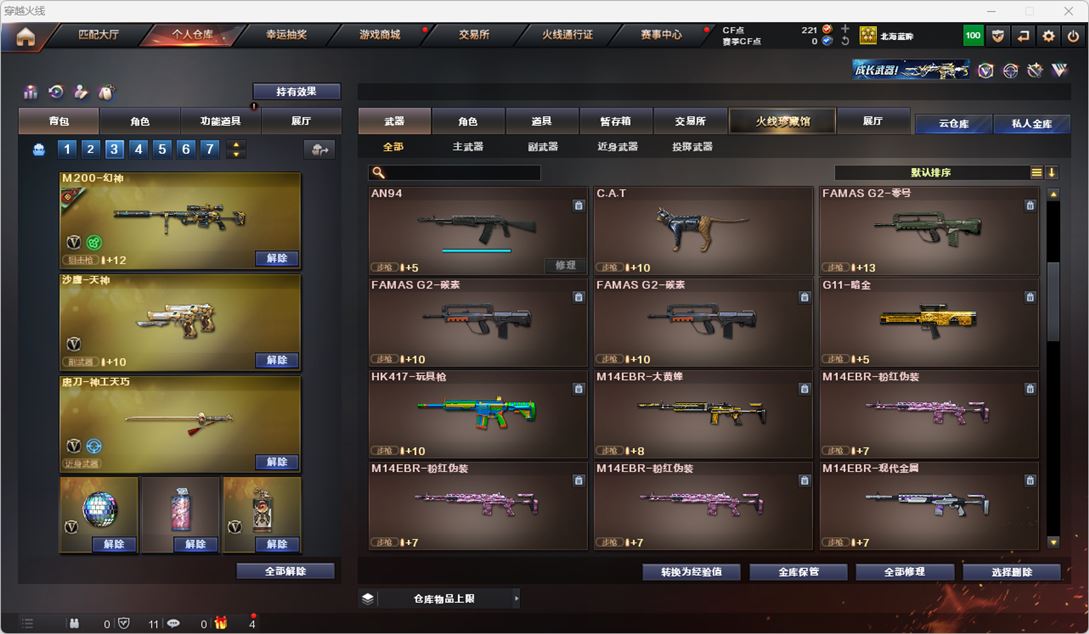CFQM317501穿越火线账号详情图14 CFQM317501穿越火线账号详情图14