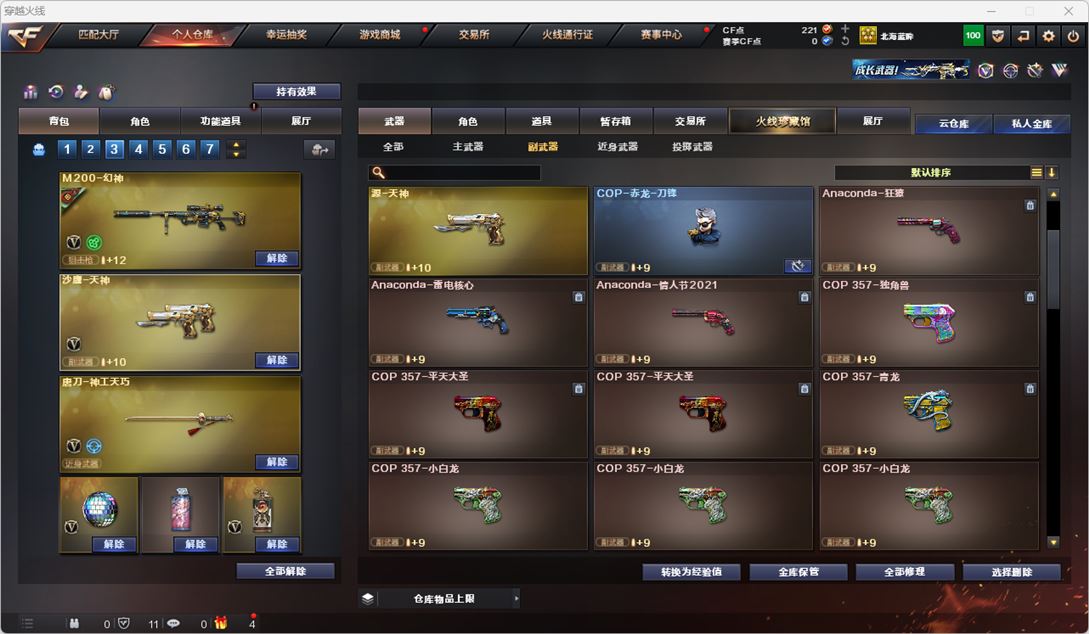 CFQM317501穿越火线账号详情图18 CFQM317501穿越火线账号详情图18