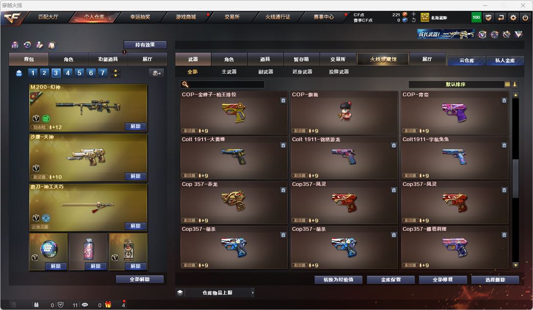 CFQM317501穿越火线账号详情图17 CFQM317501穿越火线账号详情图17