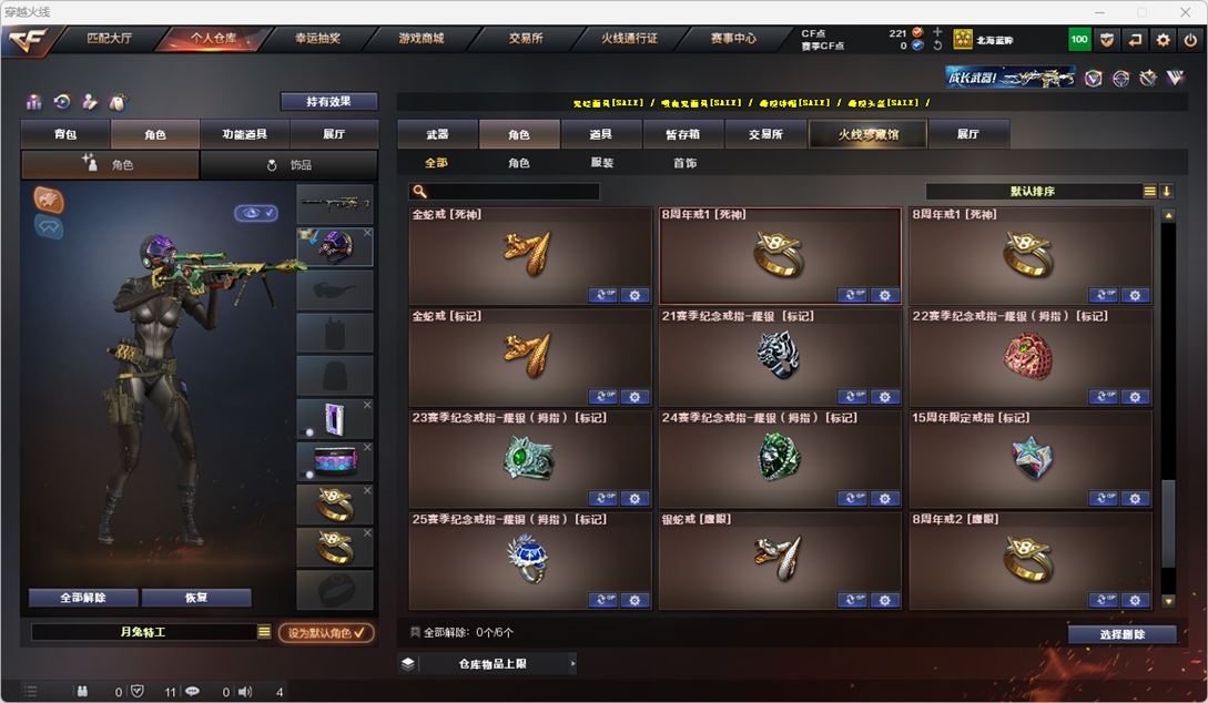 CFQM317501穿越火线账号详情图35 CFQM317501穿越火线账号详情图35